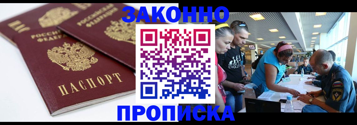 пропишу в квартире в Смоленской области