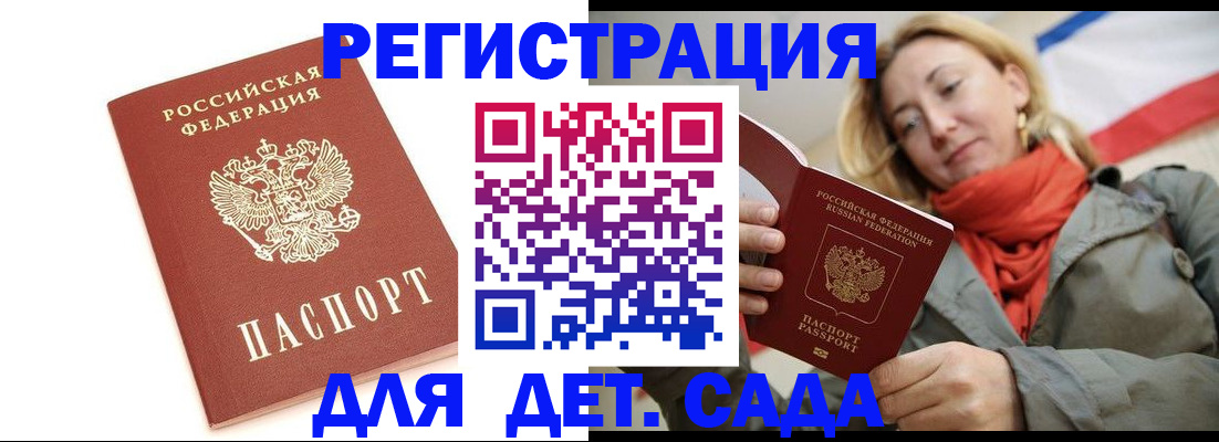 временная регистрация 2025 в Смоленской области